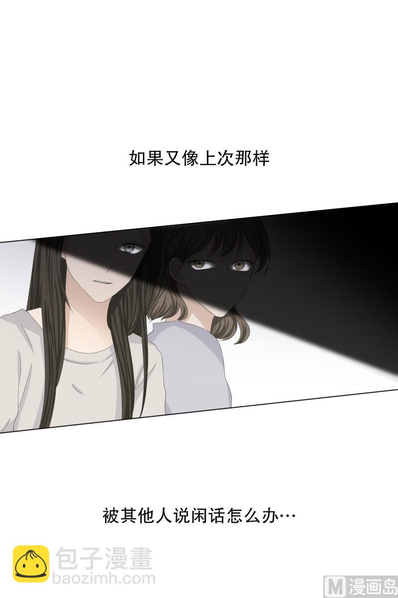 《现在是37点2摄氏度》103.关系的变化(19) 第32页