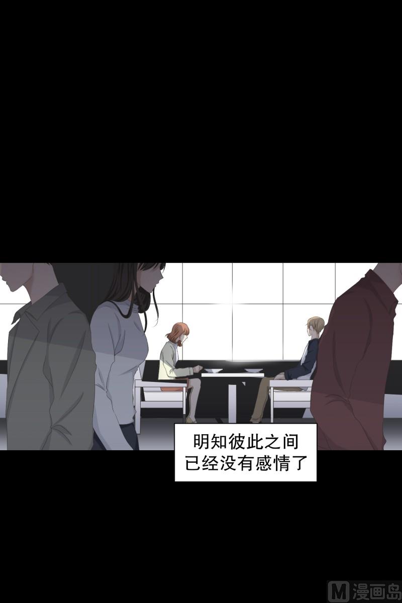 《现在是37点2摄氏度》103.关系的变化(19) 第3页