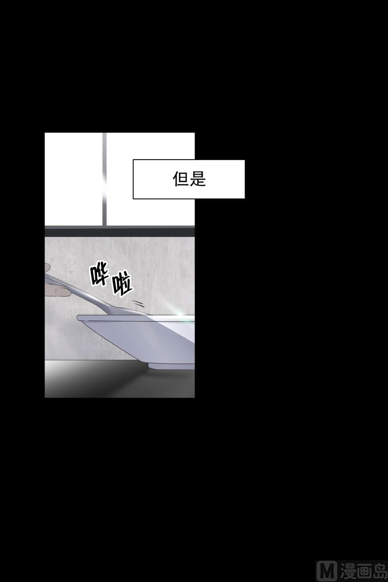 《现在是37点2摄氏度》103.关系的变化(19) 第4页