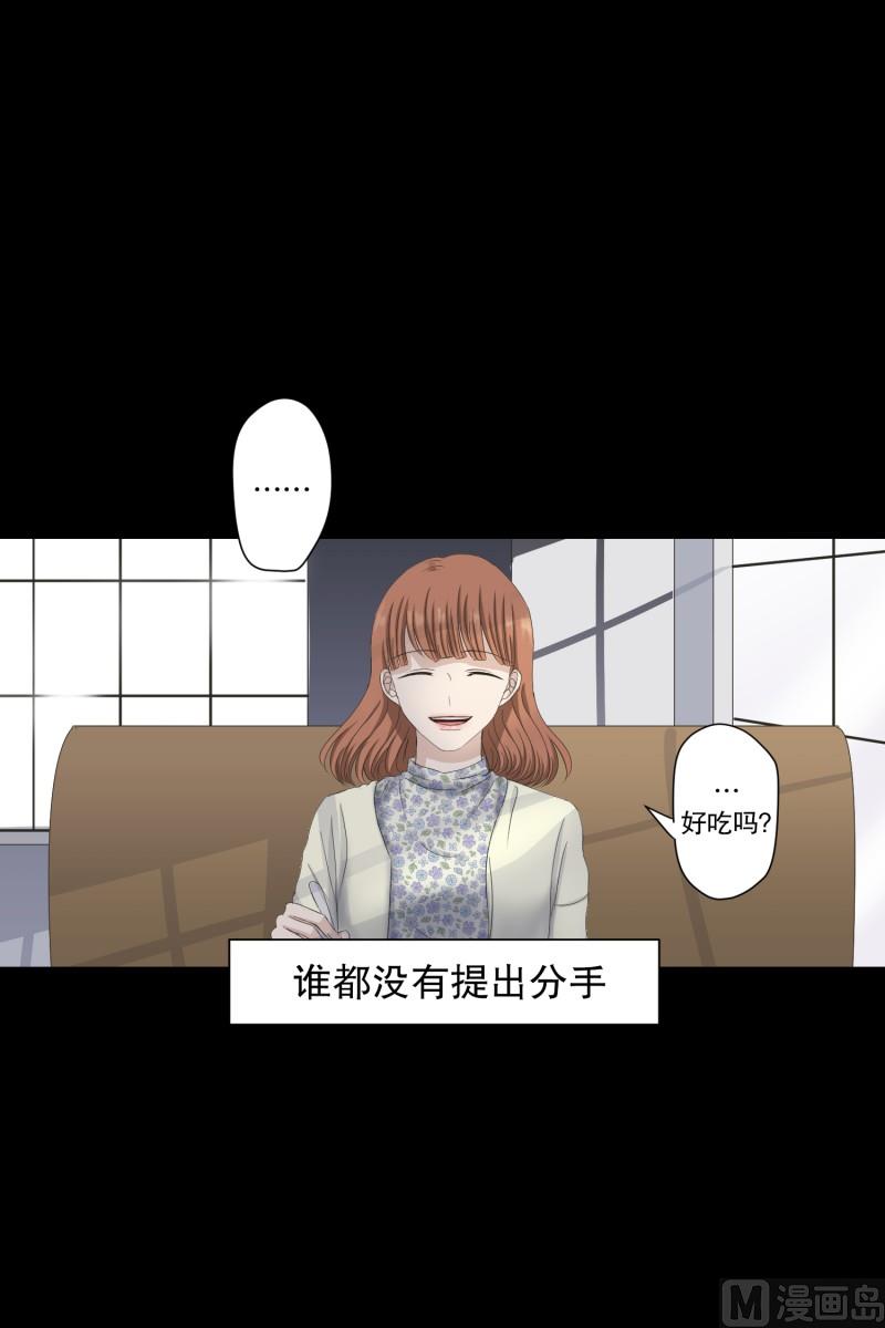《现在是37点2摄氏度》103.关系的变化(19) 第5页