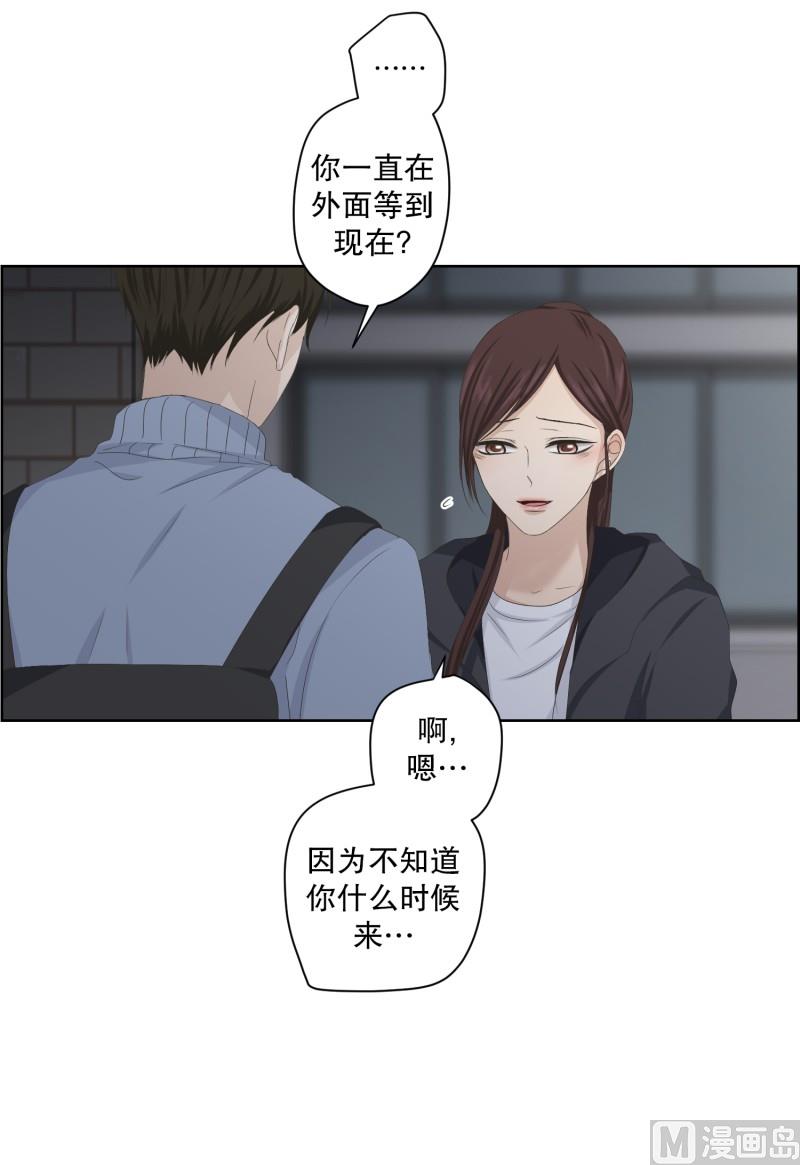《现在是37点2摄氏度》104.关系的变化(20) 第10页