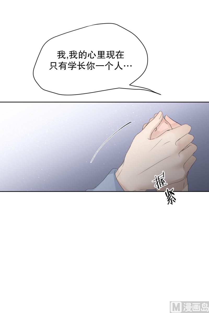 《现在是37点2摄氏度》104.关系的变化(20) 第12页
