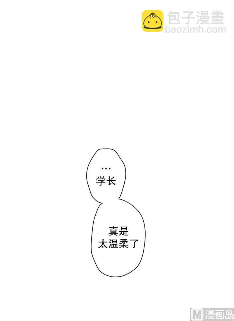 《现在是37点2摄氏度》104.关系的变化(20) 第16页
