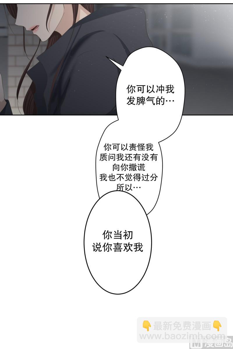 《现在是37点2摄氏度》104.关系的变化(20) 第17页