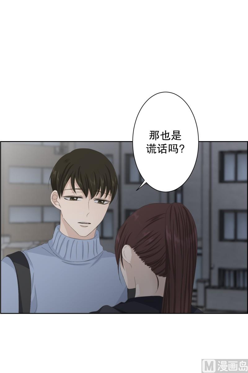 《现在是37点2摄氏度》104.关系的变化(20) 第18页