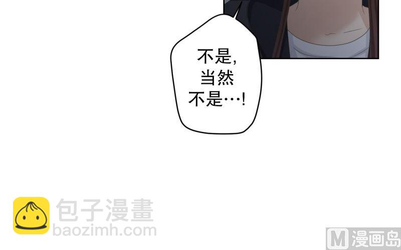 《现在是37点2摄氏度》104.关系的变化(20) 第21页