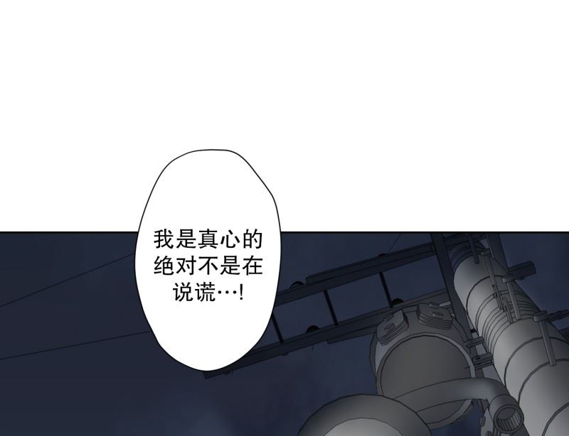 《现在是37点2摄氏度》104.关系的变化(20) 第22页