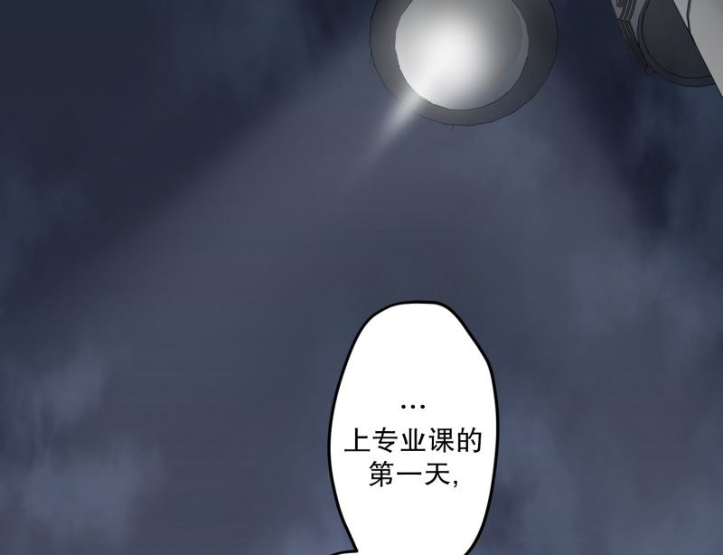 《现在是37点2摄氏度》104.关系的变化(20) 第23页