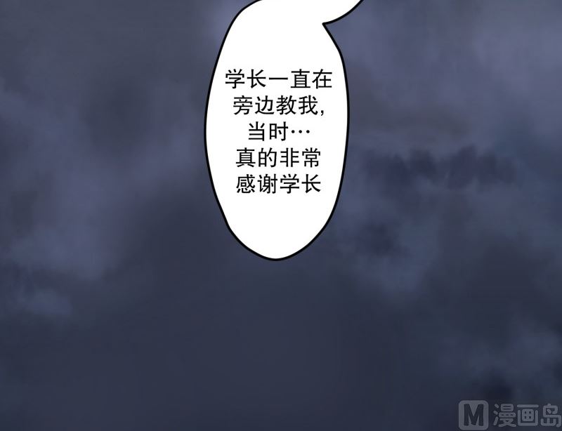 《现在是37点2摄氏度》104.关系的变化(20) 第24页