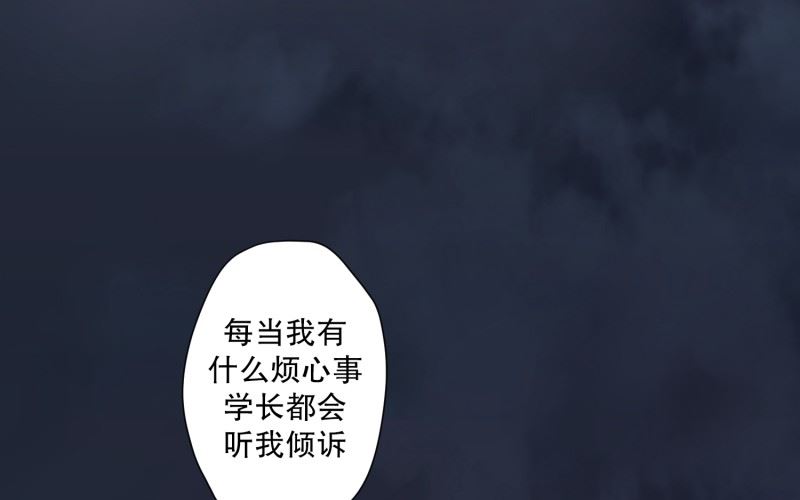 《现在是37点2摄氏度》104.关系的变化(20) 第25页