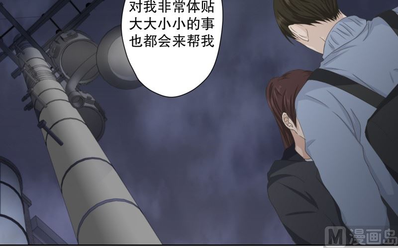 《现在是37点2摄氏度》104.关系的变化(20) 第27页