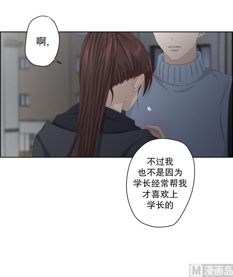 《现在是37点2摄氏度》104.关系的变化(20) 第29页