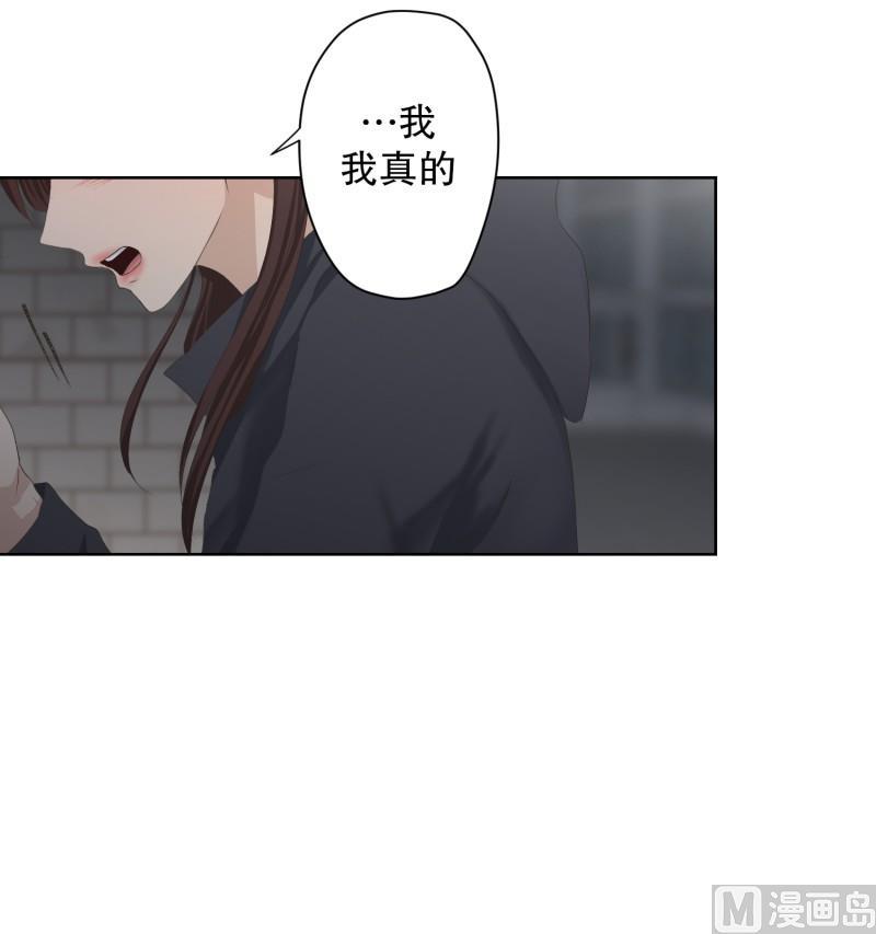 《现在是37点2摄氏度》104.关系的变化(20) 第30页