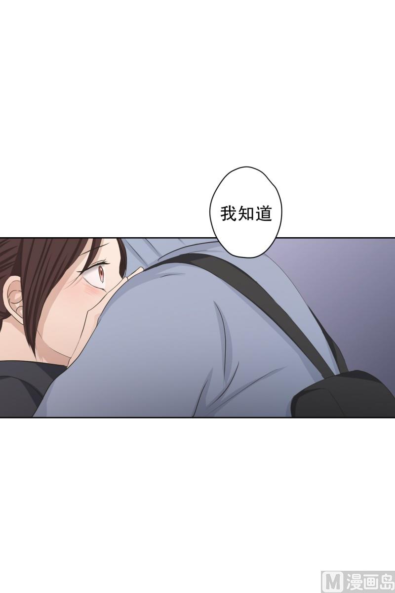 《现在是37点2摄氏度》104.关系的变化(20) 第34页