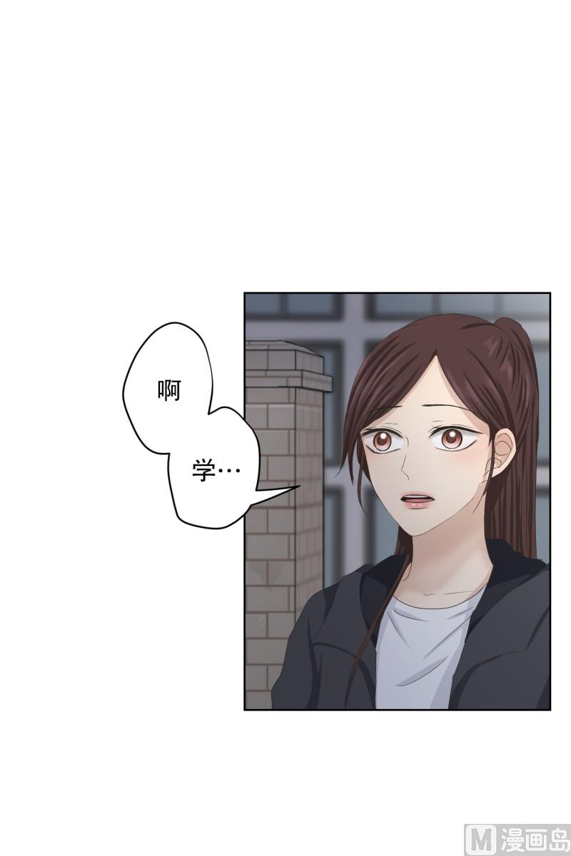 《现在是37点2摄氏度》104.关系的变化(20) 第3页