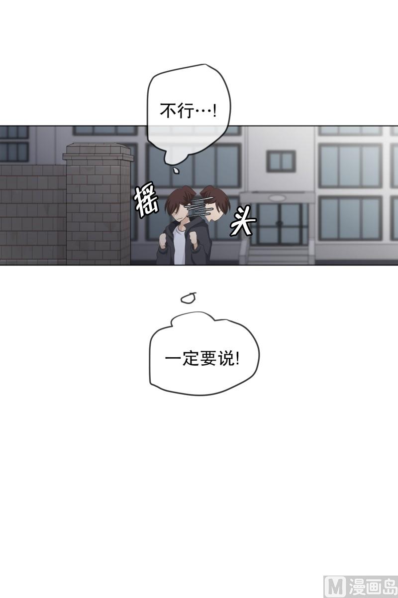 《现在是37点2摄氏度》104.关系的变化(20) 第5页