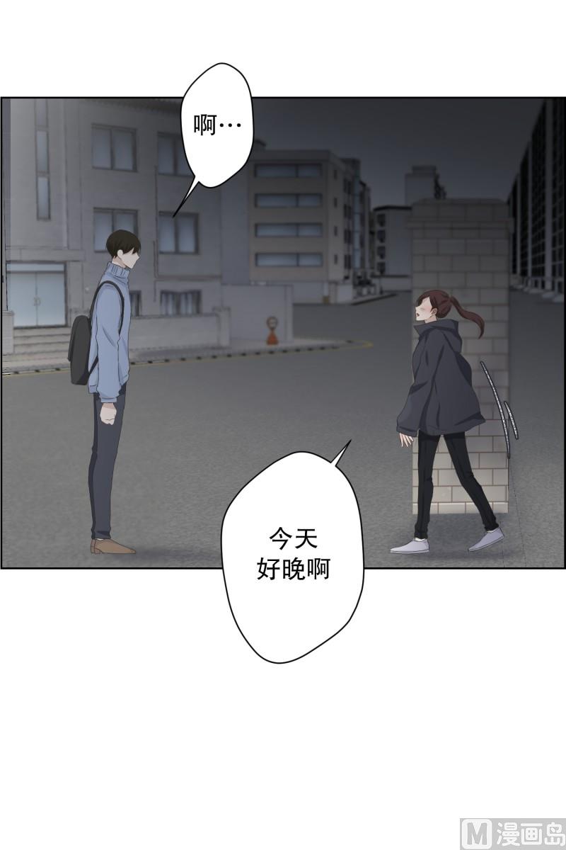 《现在是37点2摄氏度》104.关系的变化(20) 第8页