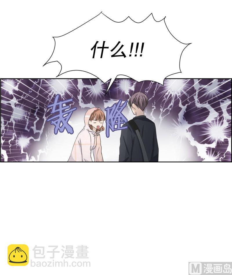 《现在是37点2摄氏度》101.关系的变化(17) 第15页