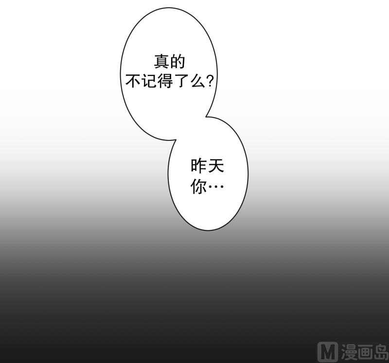 《现在是37点2摄氏度》101.关系的变化(17) 第16页