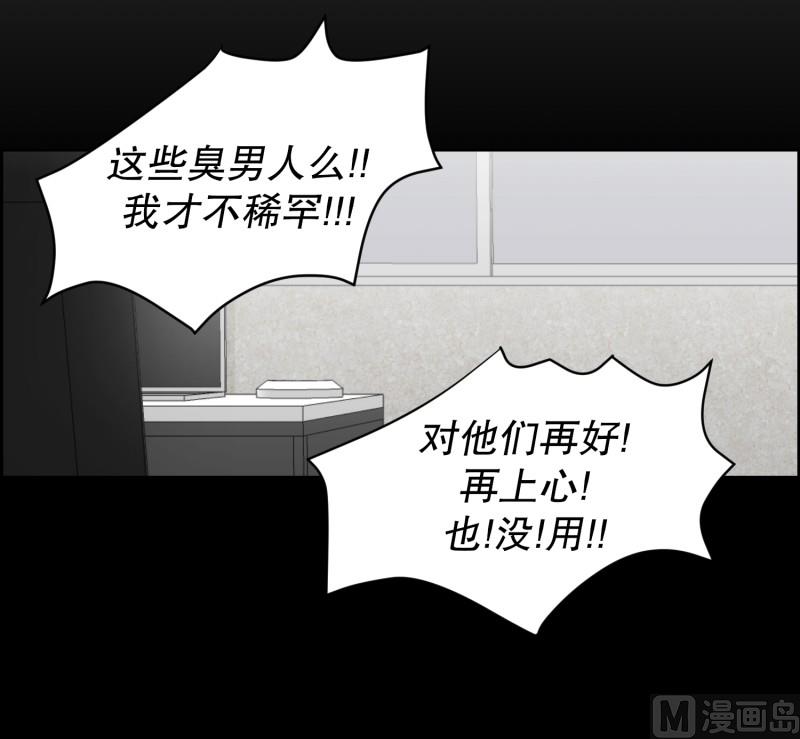 《现在是37点2摄氏度》101.关系的变化(17) 第17页