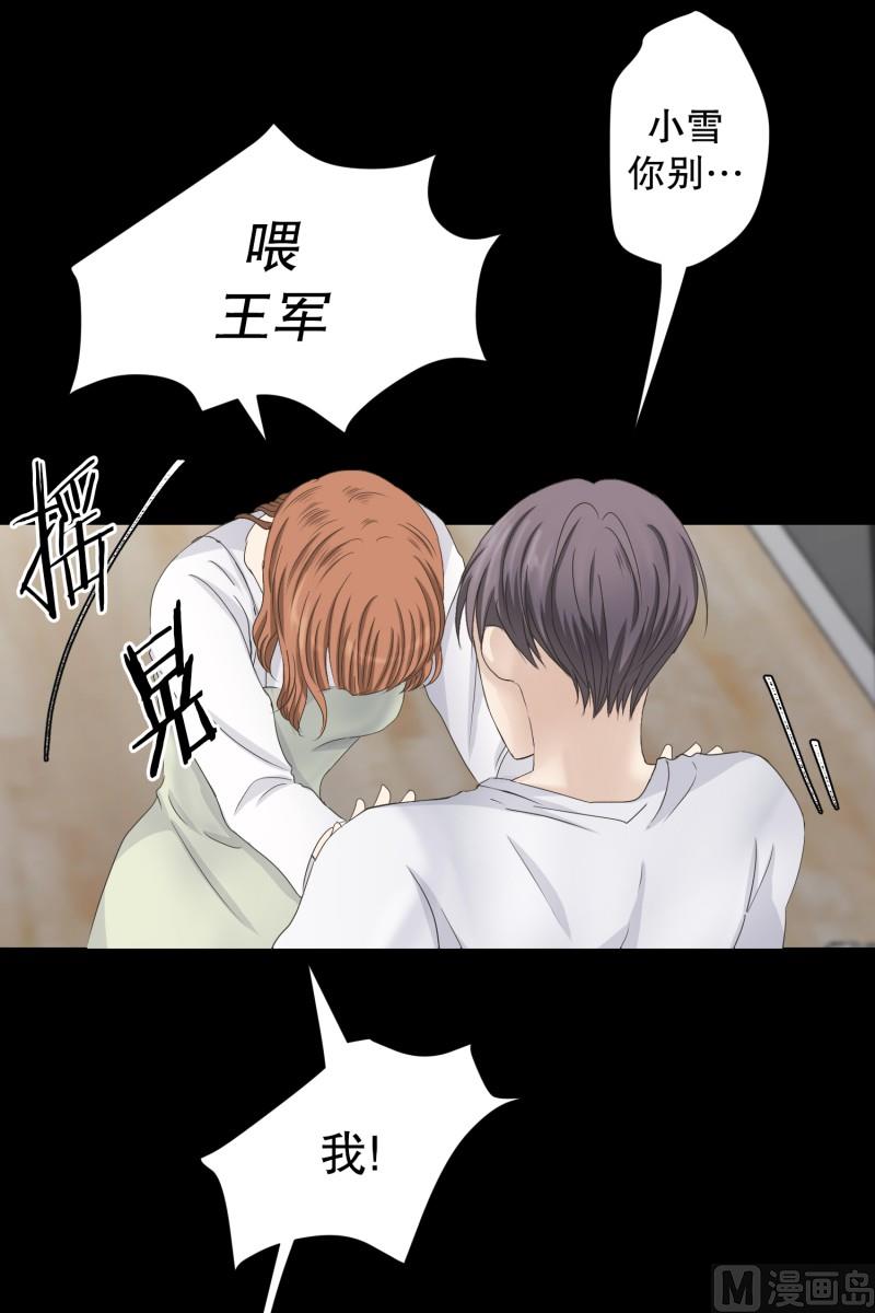 《现在是37点2摄氏度》101.关系的变化(17) 第18页
