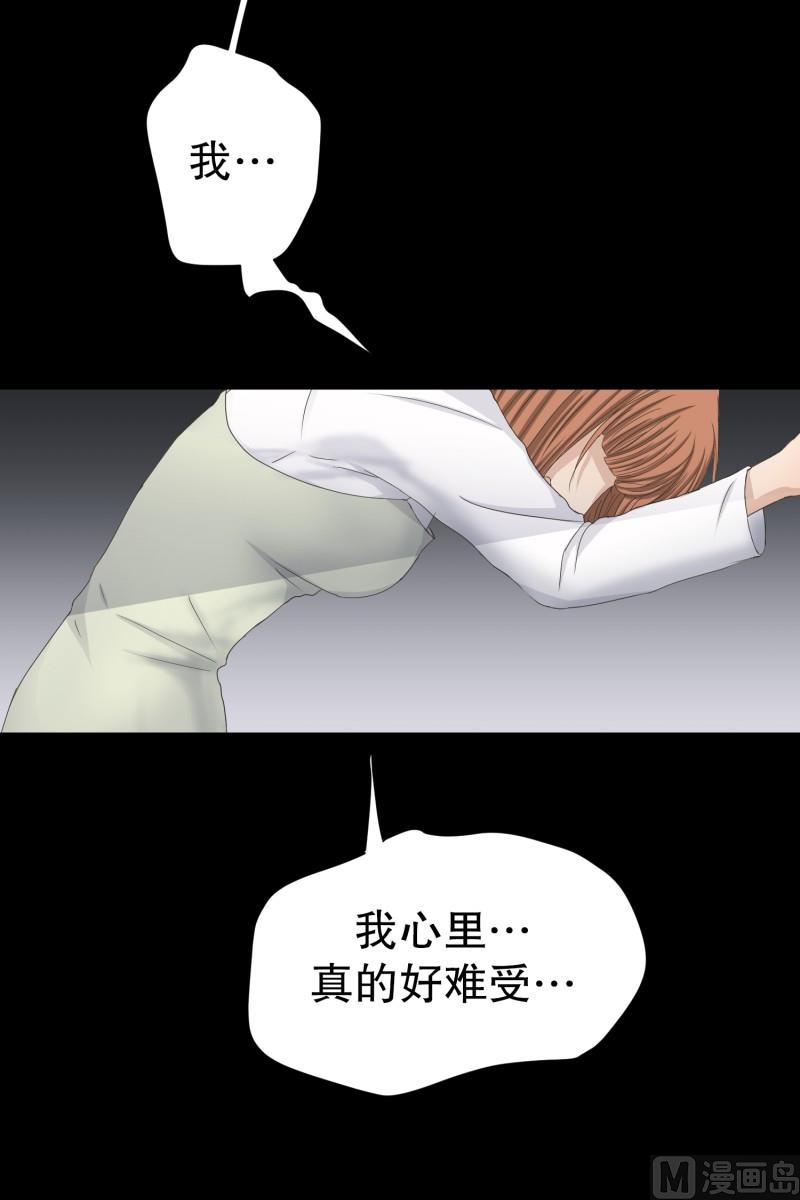 《现在是37点2摄氏度》101.关系的变化(17) 第19页