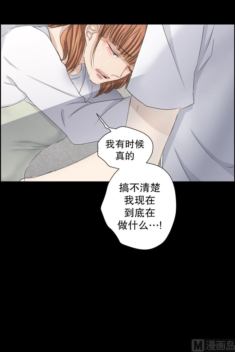 《现在是37点2摄氏度》101.关系的变化(17) 第21页