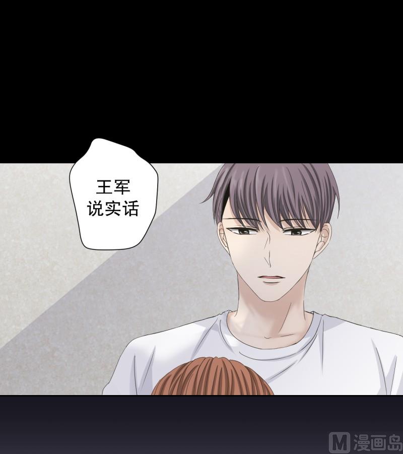 《现在是37点2摄氏度》101.关系的变化(17) 第22页