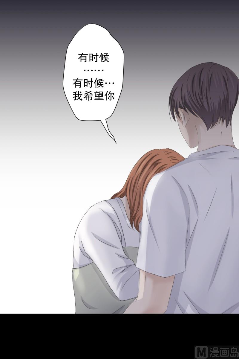 《现在是37点2摄氏度》101.关系的变化(17) 第23页
