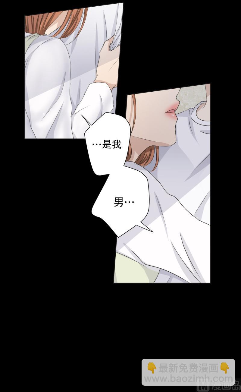 《现在是37点2摄氏度》101.关系的变化(17) 第25页
