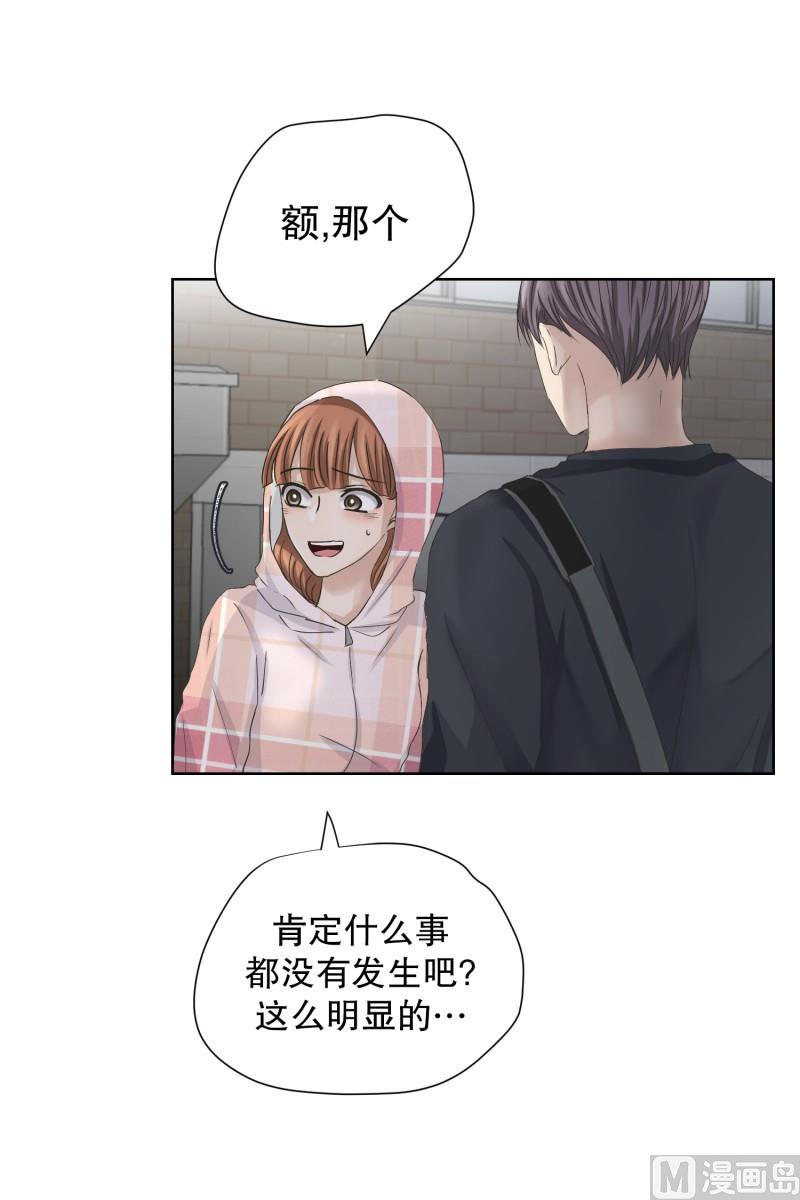 《现在是37点2摄氏度》101.关系的变化(17) 第3页