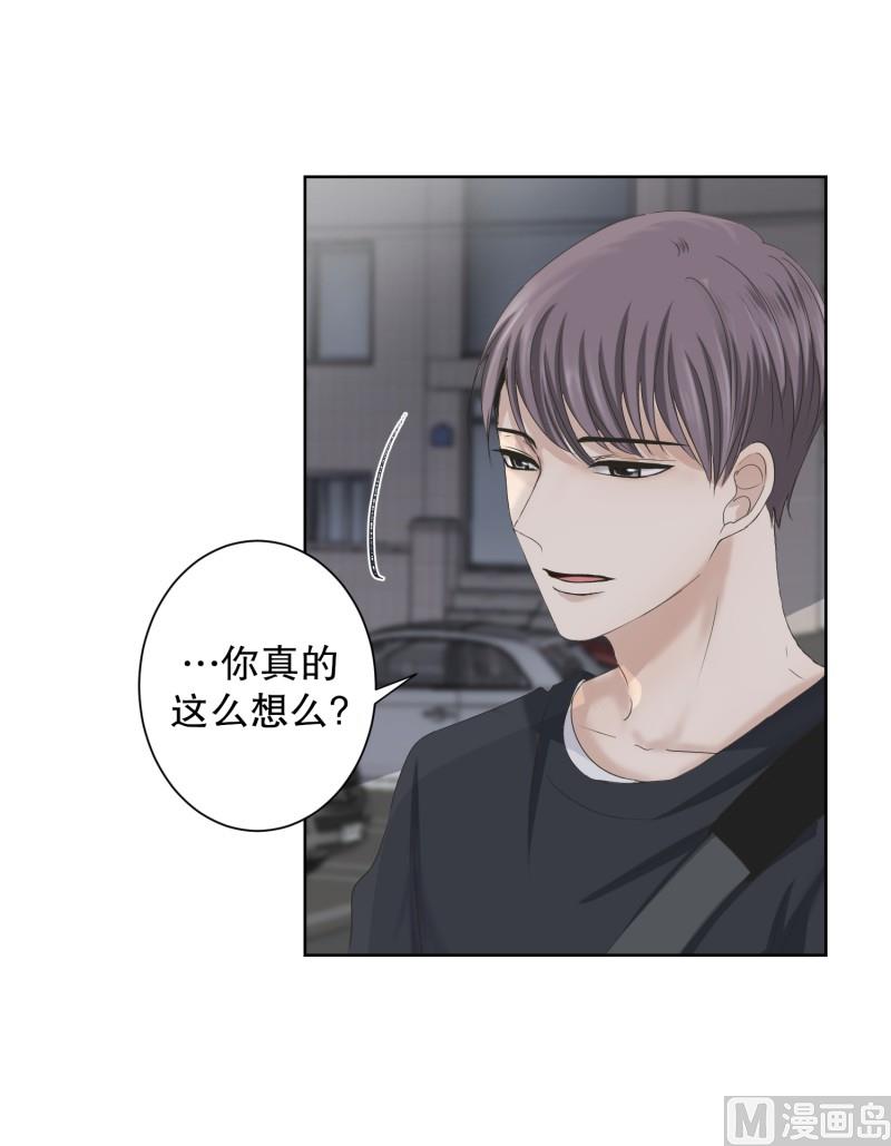 《现在是37点2摄氏度》101.关系的变化(17) 第4页