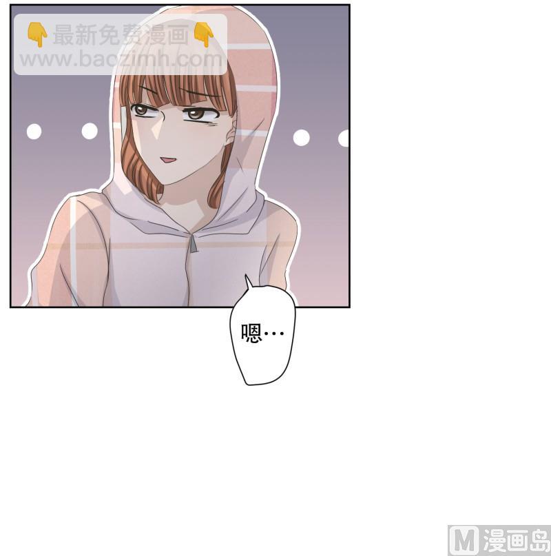 《现在是37点2摄氏度》101.关系的变化(17) 第5页