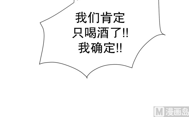 《现在是37点2摄氏度》101.关系的变化(17) 第8页
