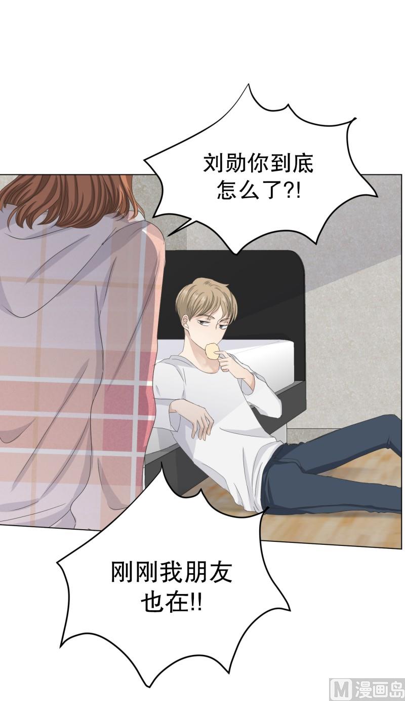 《现在是37点2摄氏度》102.关系的变化(18) 第16页