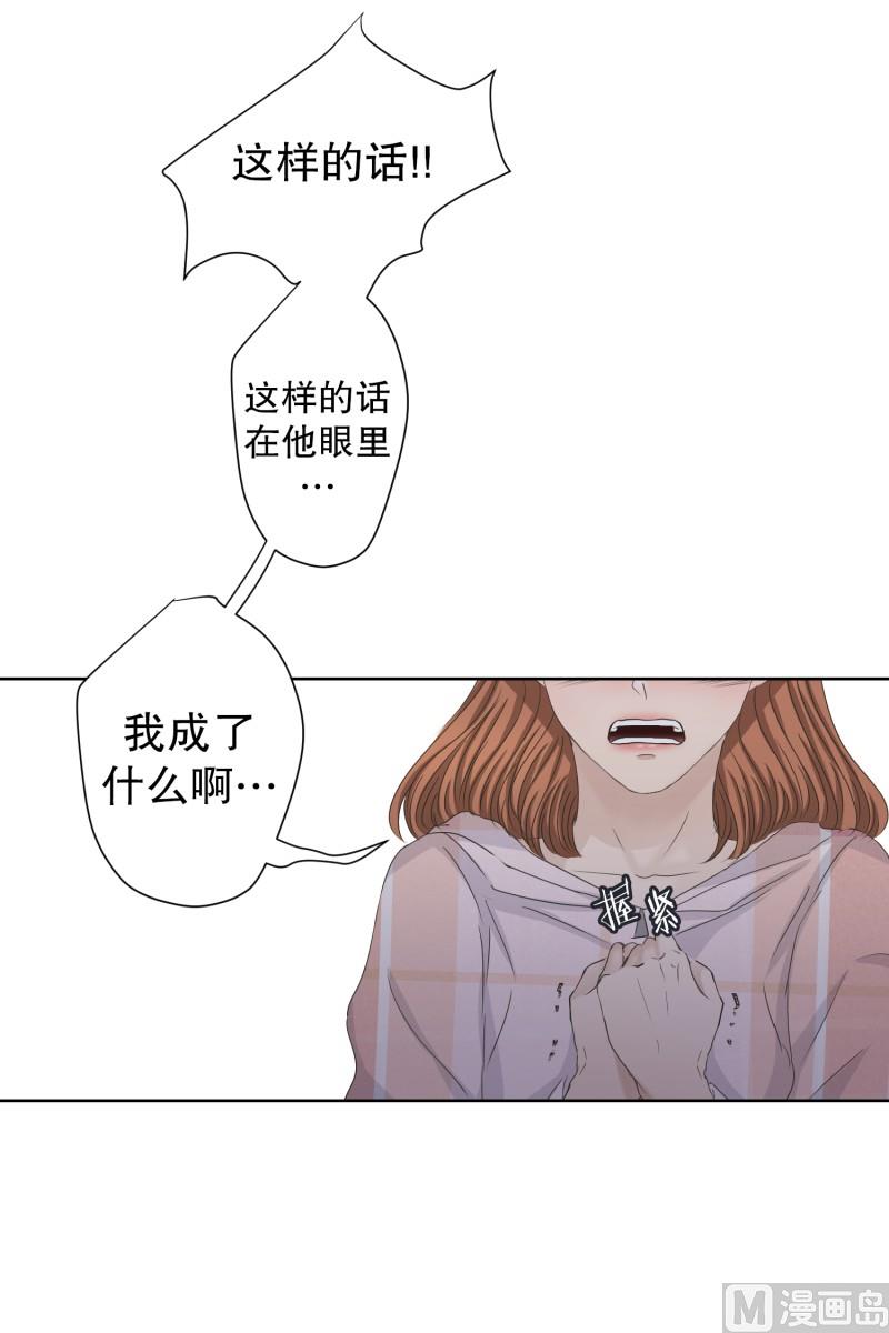 《现在是37点2摄氏度》102.关系的变化(18) 第19页