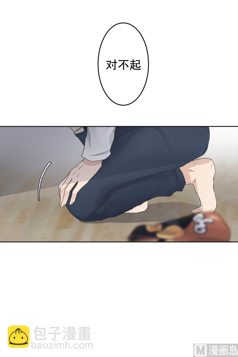 《现在是37点2摄氏度》102.关系的变化(18) 第21页