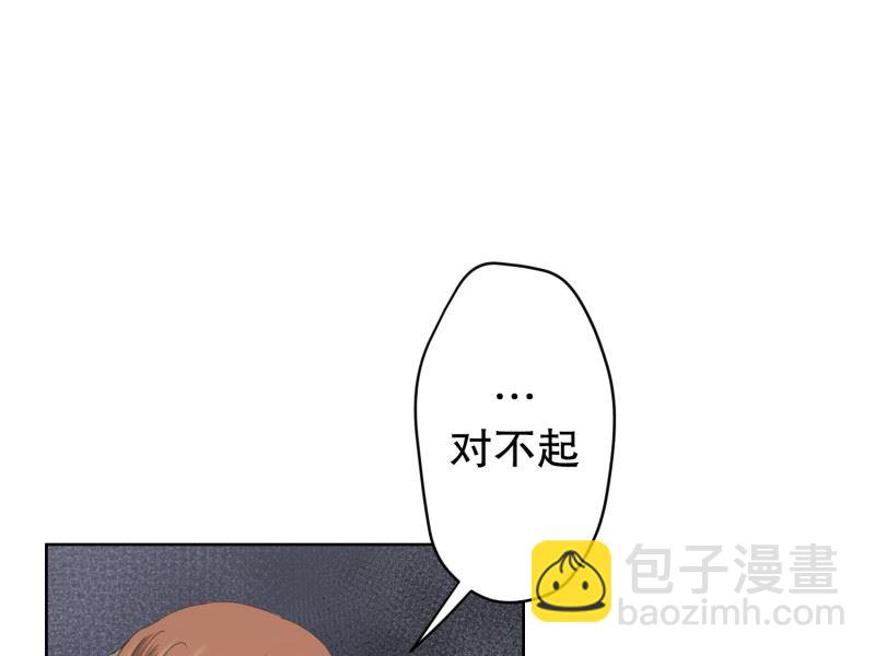 《现在是37点2摄氏度》102.关系的变化(18) 第22页