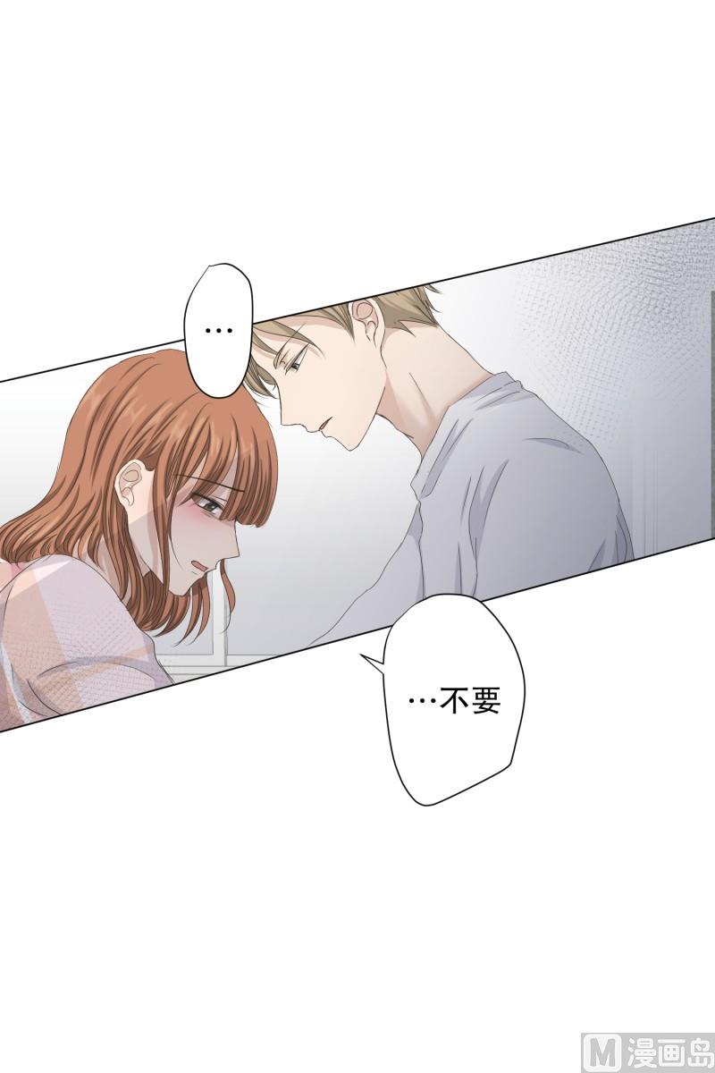 《现在是37点2摄氏度》102.关系的变化(18) 第26页