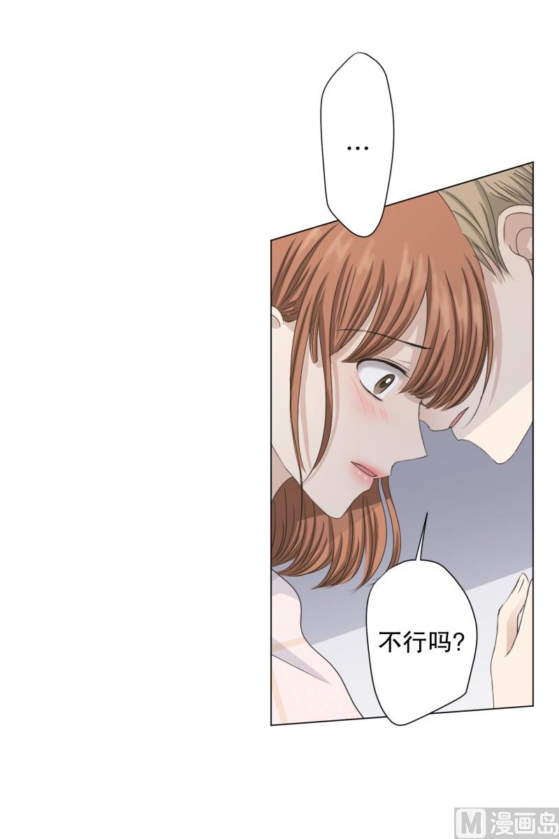 《现在是37点2摄氏度》102.关系的变化(18) 第27页