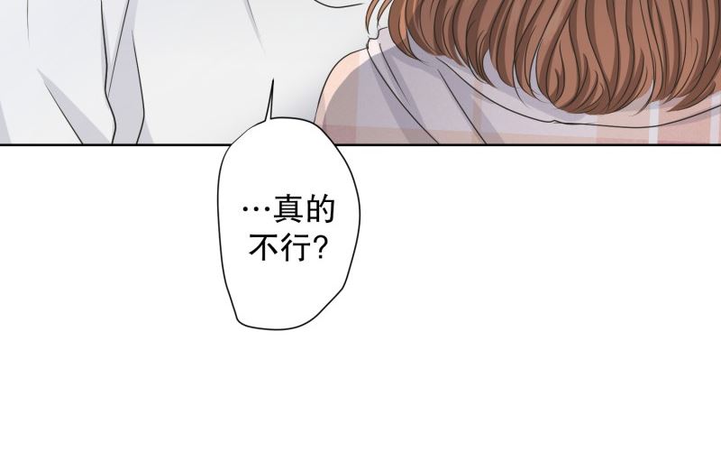 《现在是37点2摄氏度》102.关系的变化(18) 第30页