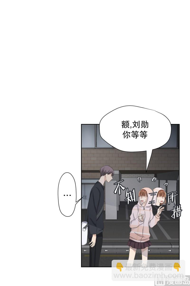《现在是37点2摄氏度》102.关系的变化(18) 第5页