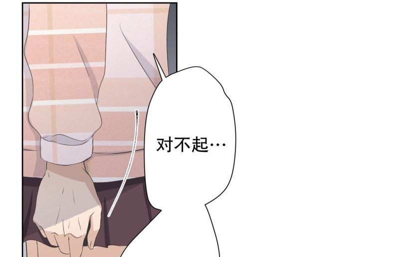 《现在是37点2摄氏度》102.关系的变化(18) 第8页