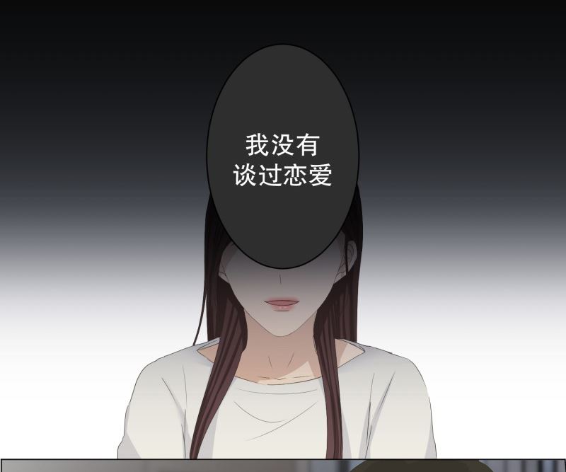《现在是37点2摄氏度》105.关系的变化(21) 第13页