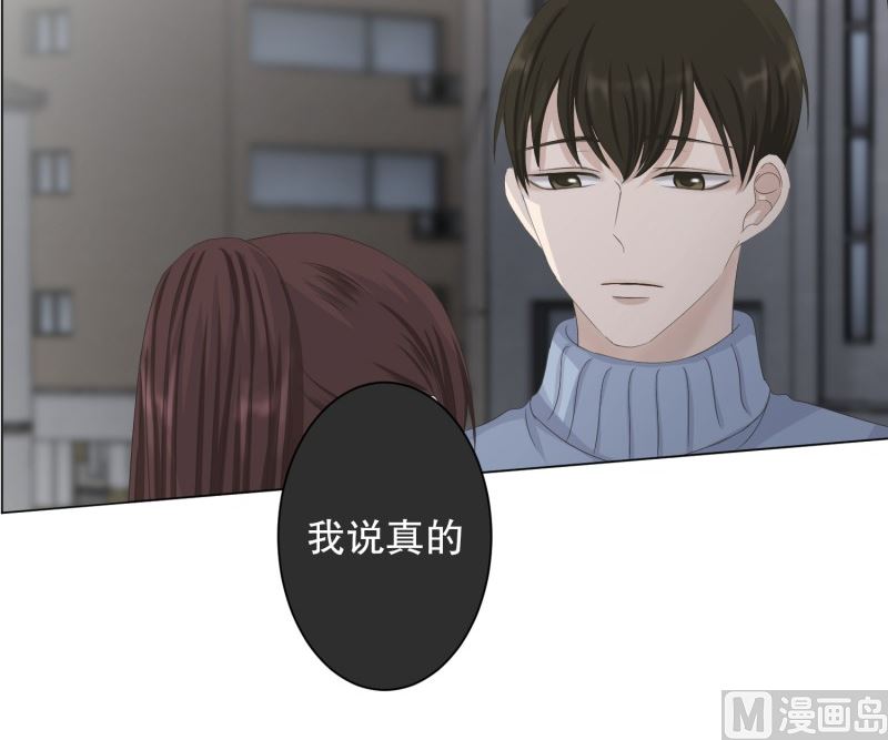 《现在是37点2摄氏度》105.关系的变化(21) 第14页