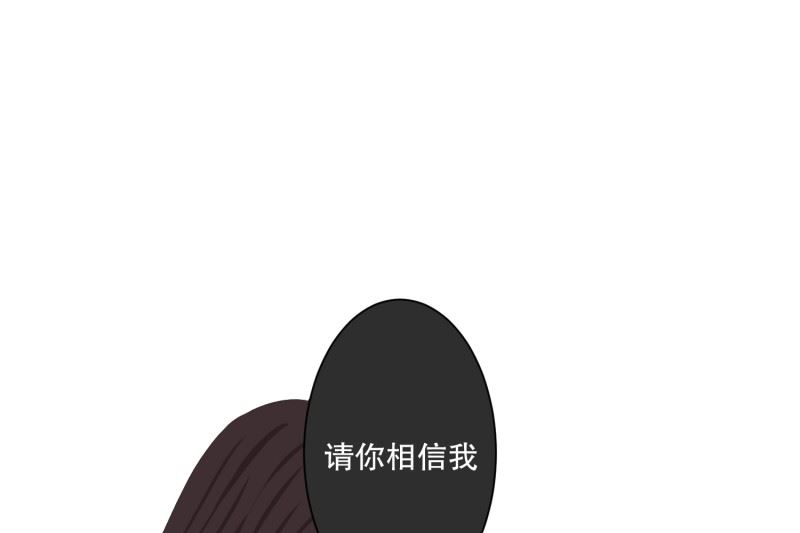 《现在是37点2摄氏度》105.关系的变化(21) 第15页