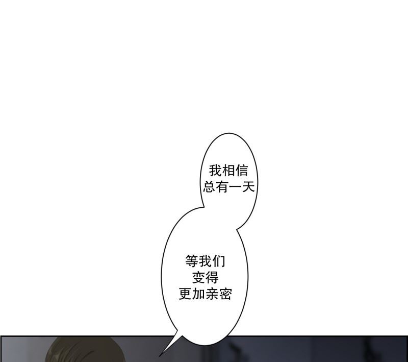 《现在是37点2摄氏度》105.关系的变化(21) 第20页