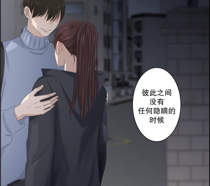 《现在是37点2摄氏度》105.关系的变化(21) 第21页