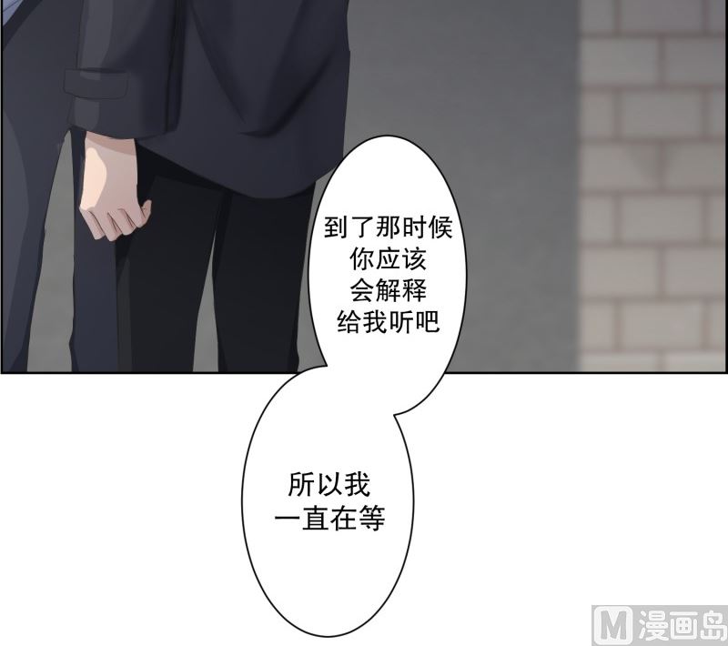 《现在是37点2摄氏度》105.关系的变化(21) 第22页