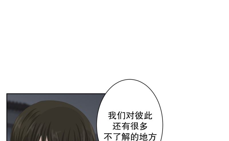 《现在是37点2摄氏度》105.关系的变化(21) 第23页